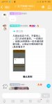 Screenshot_2020-08-02-07-17-25-181_com.tencent.mobileqq.jpg