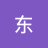 东东东