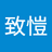 李致愷