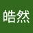 黑魔2003