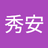 琳琅天上